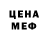 Меф 4 MMC NICKTON