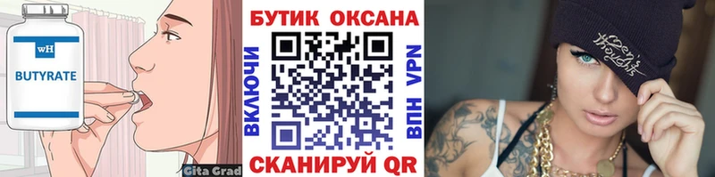 hydra зеркало  Лысково  БУТИРАТ оксибутират 