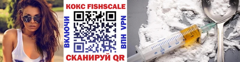 COCAIN FishScale Лысково