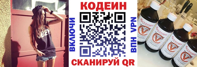 Codein Purple Drank  Лысково 