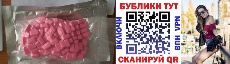 купить наркотики цена Лысково ЭКСТАЗИ VHQ