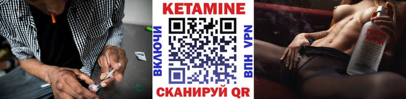 Кетамин VHQ Лысково