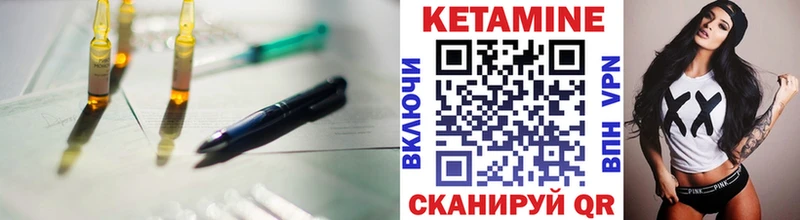 КЕТАМИН VHQ  Лысково 