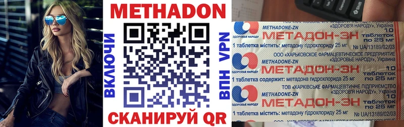 Метадон methadone darknet Telegram Лысково